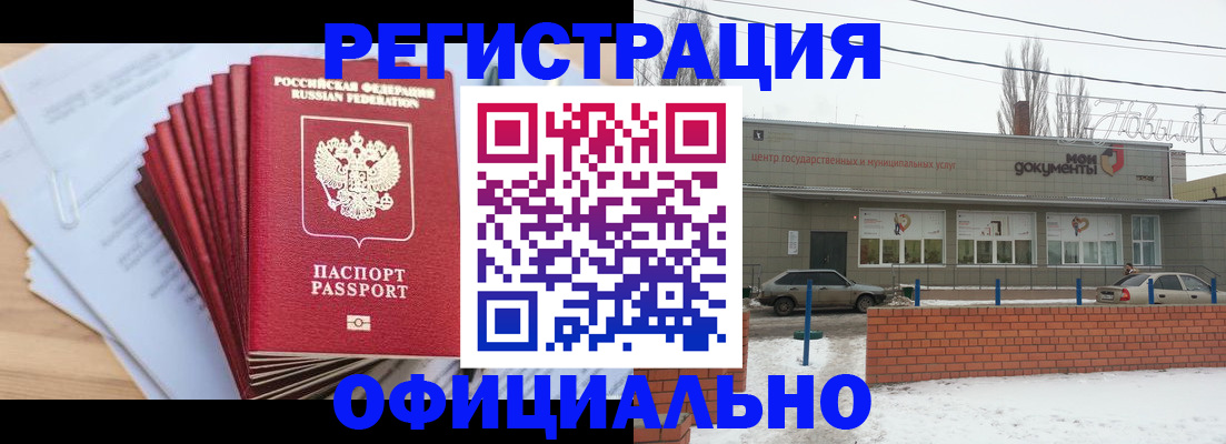 временная регистрация для школы в Михайлове