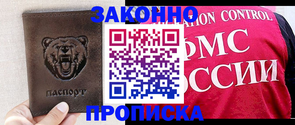 временная прописка в Михайлове